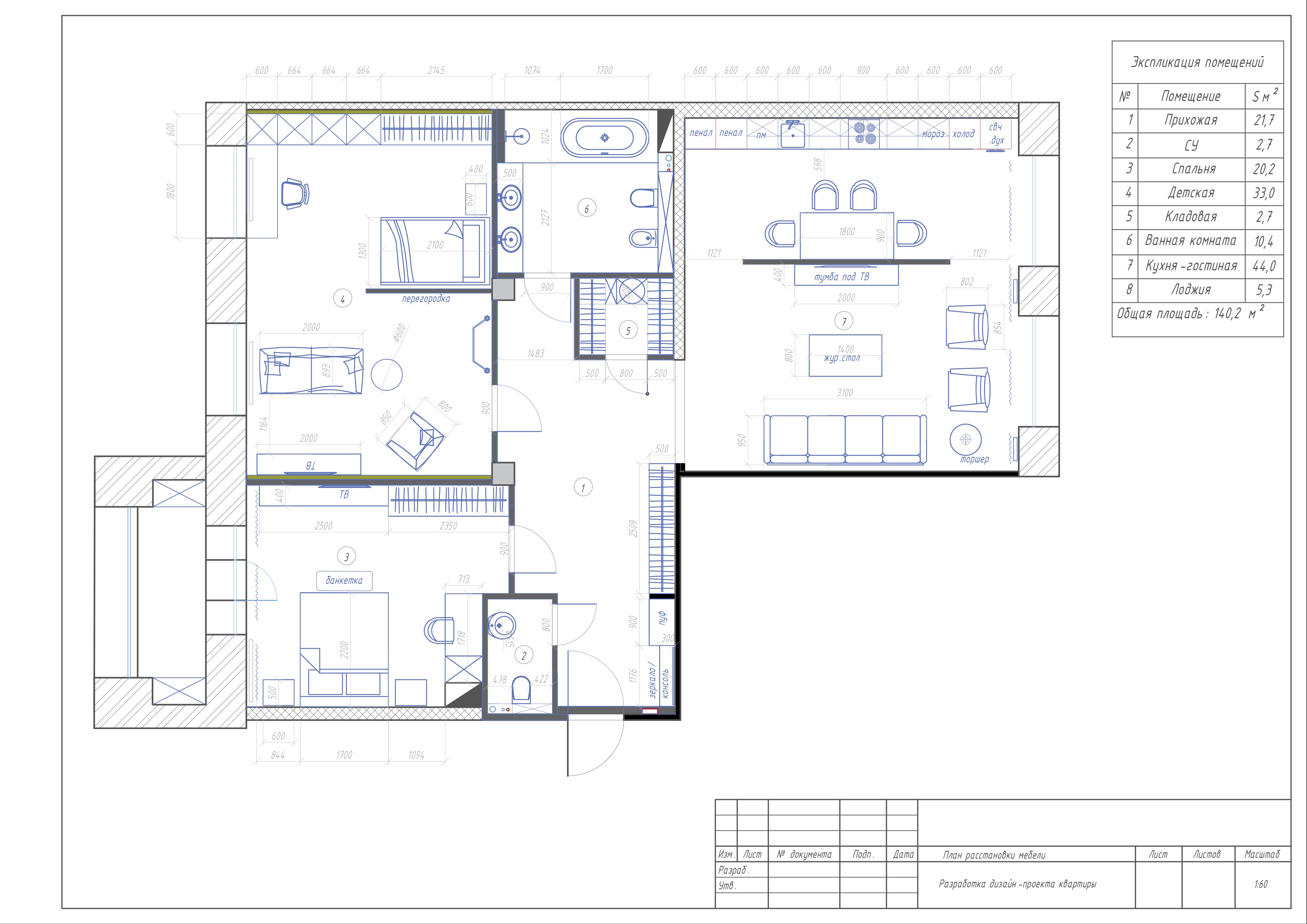 Пример обмерного плана